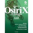 医用画像解析アプリＯｓｉｒｉＸパーフェクトガイド<br>杉本 真樹著　 <br>5880円<br>ISBN:9784767811994　