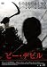 �ӡ����ǥӥ� [DVD]
