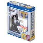 学習用顕微鏡900セット