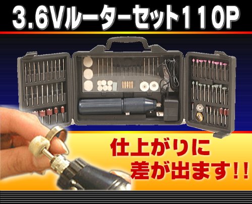 充電式　3.6Vホビールーター110点セット