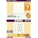 250 Banjin no Kanken Premium   Zenkyuu Zen Kanji Kanzen Seiha Banjin no Kanken Premium   Zenkyuu Zen Kanji Kanzen Seiha 250