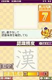 「250万人の漢検 プレミアム 全級 全漢字 完全制覇／財団法人日本漢字能力検定協会公式ソフト」の関連画像