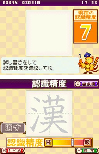 財団法人日本漢字能力検定協会公式ソフト 250万人の漢検プレミアム 全級 全漢字 完全制覇