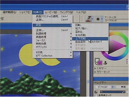 Cover image : ペインター9:使い方DVD講座 全3巻(前中後)セット