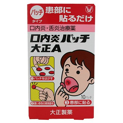 Cover image : 大正口内炎パッチA 10パッチ[第3類]