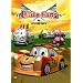 Little cars 1: la grande course