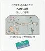 ひとりぼっちのあなたに・さよならの城・はだしの恋唄 (For Ladies)