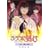 ��낤�Ɍ��S-�������q�Q���- �ǉ��� ��j���u�����L�v [DVD]