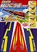 Origami Paper Model Airplane Kit