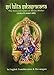 Book Sri Lalita Sahasranama - 1000 Names of the Divine Mother