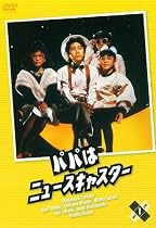 パパはニュースキャスター 1 [DVD]