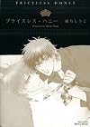 プライスレス・ハニー (ミリオンコミックス  Hertz Series 117)