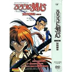 Rurouni Kenshin Perfect Collection DVD Box Set by 