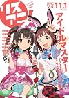 リスアニ! Vol.11.1「アイドルマスター」音楽大全 永久保存版III (M-ON! ANNEX 562号)