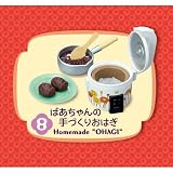 ぷちサンプルシリーズ じいちゃんばあちゃんち ［8.おばあちゃんの手づくりおはぎ］(単品)