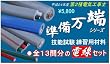 平成24年度 第二種電気工事士技能試験練習用材料 「準備万端 全13問分の電線セット」　(送料無料)