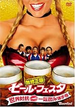 ビール・フェスタ 無修正版 ～世界対抗・一気飲み選手権 [DVD]