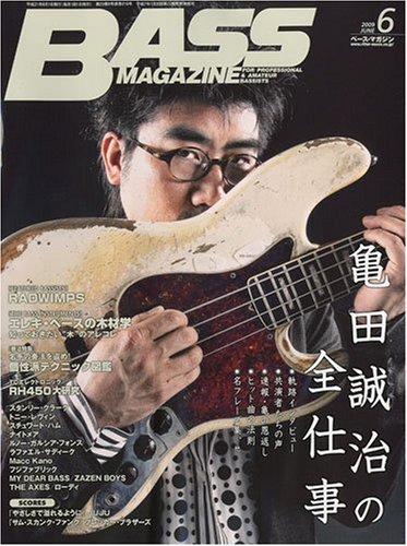 BASS MAGAZINE (ベース マガジン) 2009年 06月号 [雑誌]