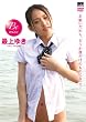 Be mine 最上ゆき / CMG-072 [DVD]