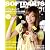 SOFTDARTS BIBLE vol.11 (SAN-EI MOOK) (サンエイムック)