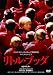 DVD�u���g���E�u�b�_�@�yHD�}�X�^�[�z [DVD]�v
