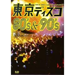 �����f�B�X�R 80's&90's