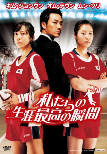 �������̐��U�ō��̏u�� �ʏ�� [DVD]