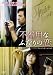 �Դ��Ѥʤդ������ [DVD]