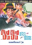KISS KISS...BANG BANG (1966) Montgomery Wood - DVD