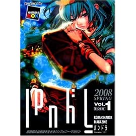 パンドラVol.1 SIDEーB