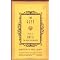spriitual toothpicks