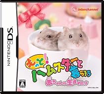 もっと! ハムスターと暮らそう 赤ちゃんが生まれたよ