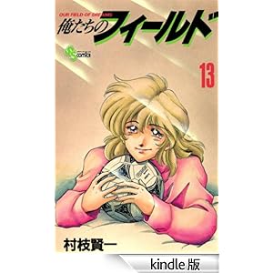 �������̃t�B�[���h�i�P�R�j ���N�T���f�[�R�~�b�N�X