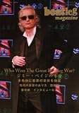 beatleg magazine 5月号 (vol.94)