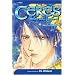 Ceres: Celestial Legend, Vol. 7: Maya