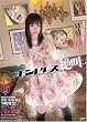 エンドレス絶叫ラブマシーン [DVD]