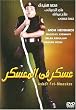 Asker Fel-Moasker (Arabic DVD with English Subtitles)
