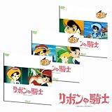 リボンの騎士 1 Week DVDセットVol.1 第1話~第24話 (1WeekDVD)