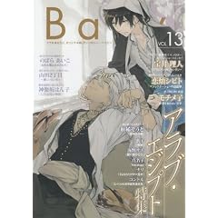 Baby Vol.13 �A���u�E�G�W�v�g���W (POEBACKS)