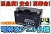 高性能！ジェルバッテリー GET7B-4（GT7B-4互換） マジェスティ TT250Rレイド 等