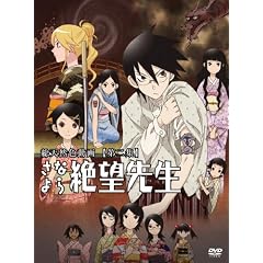 さよなら絶望先生 特装版2 [DVD]