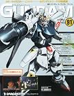 週刊 ガンダム・パーフェクトファイル 2013年 7/2号 [分冊百科]