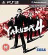 Yakuza 4 (PS3)