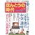 PHP ほんとうの時代 2009年 07月号 [雑誌]