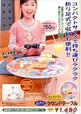 ディズニーラウンドテーブル（青色）