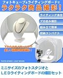 商品撮影用 フォトスタジオ LEDライティングセット ラージサイズ 75cm
