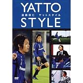 遠藤保仁 ヤットスタイル [DVD]