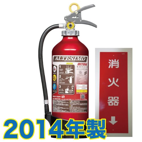 消火器 次世代型 アルミ製 アルテシモ 【とにかく安全 蓄圧式】 10型 SA10EAL リサイクルシール付