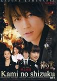 2009 Japanese Drama : - Kami No Shizuku (Les Gouttes De Dieu) - W/ English Subtitle