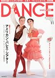 DANCE MAGAZINE (ダンスマガジン) 2011年 11月号 [雑誌]